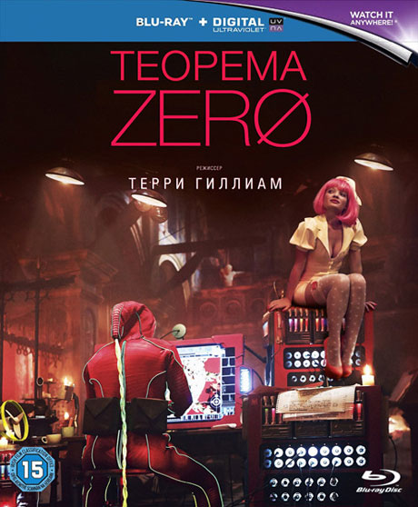 ზეროს თეორემა / The Zero Theorem (2013) - ნანახია(7) scrin