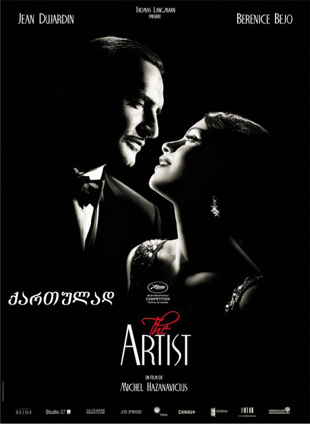 არტისტი (ქართულად) / The Artist (2011) - ნანახია(11) scrin