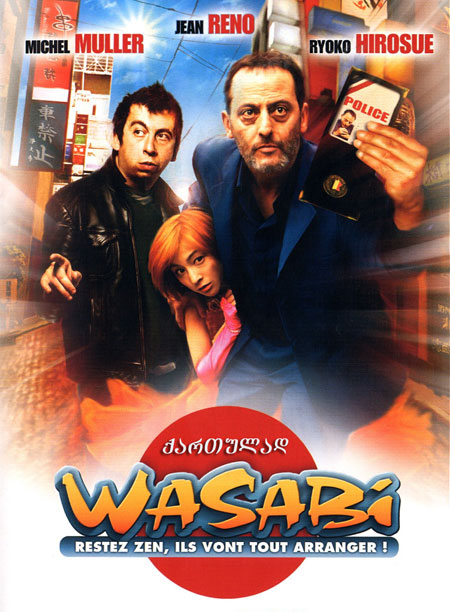 ვასაბი (ქართულად) / Wasabi (2001) - ნანახია(6) scrin