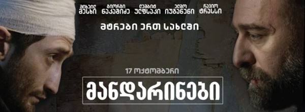 მანდარინები - ბოლო დროის საუკეთესო ქართული ფილმი (ქართულად)