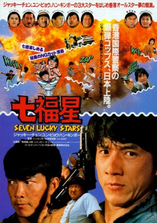 Twinkle Twinkle Lucky Stars / ჩემი ყველაზე ბედნიერი ვარსკვლავი