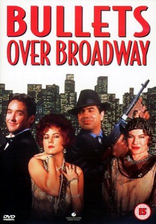 ტყვიები ბროდვეის თავზე (ქართულად) / Bullets Over Broadway (1994)