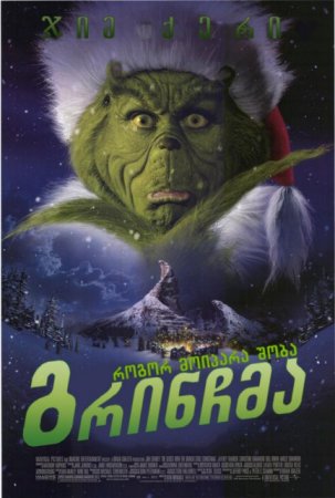 How the Grinch Stole Christmas / როგორ მოიპარა გრიჩმა შობა (ქართულად) (2000/DVDRip)