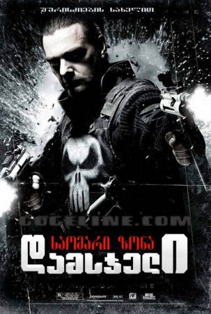 Punisher War Zone / დამსჯელი 2 საომარი ზონა (2008/GEO/BDRip-AVC) (ქართულად)