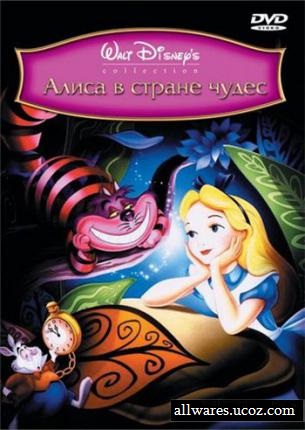 Alice in Wonderland / ალისა საოცრებათა ქვეყანაში (ქართულად) (1951/GEO/BDRip 720p) [EXCLUSIVE]