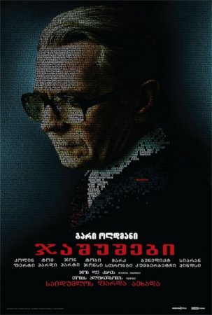 Tinker Tailor Soldier Spy / ჯაშუშები (ქართულად) (2011/GEO/BDRip AVC)