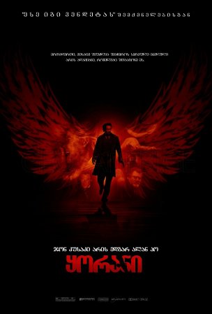 The Raven / ყორანი (ქართულად) (2012/GEO/BDRip 720p) [EXCLUSIVE]