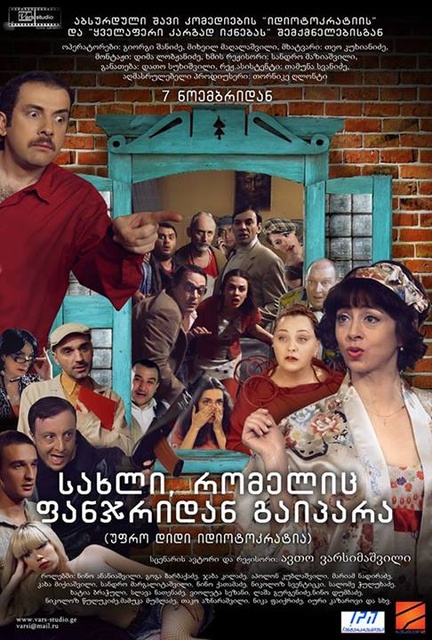 სახლი, რომელიც ფანჯრიდან გაიპარა (2013/GEO) Online(trailer)