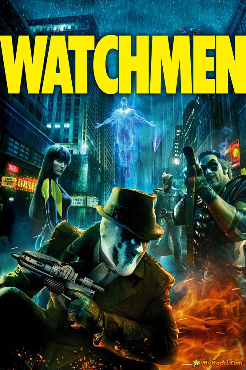 მფარველები (ქართულად) / Watchmen (2009)