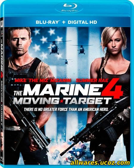 საზღვაო ქვეითი 4 / The Marine 4: Moving Target (2015)