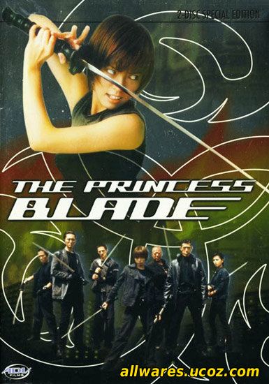 პრინცესა იუკი (ქართულად) / The Princess Blade (2011)