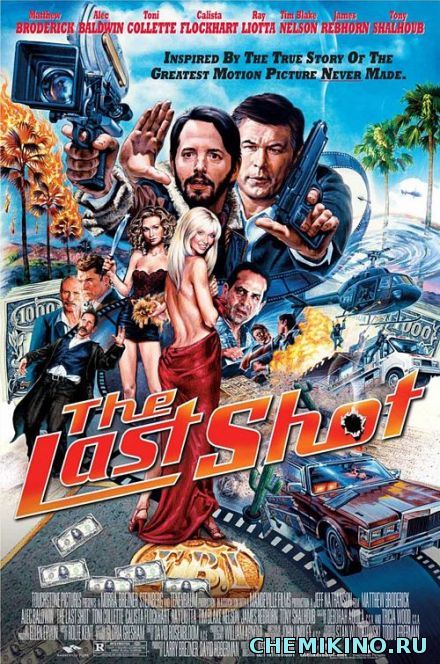 ბოლო კადრი წელი (ქართულად) / The Last Shot (2004)