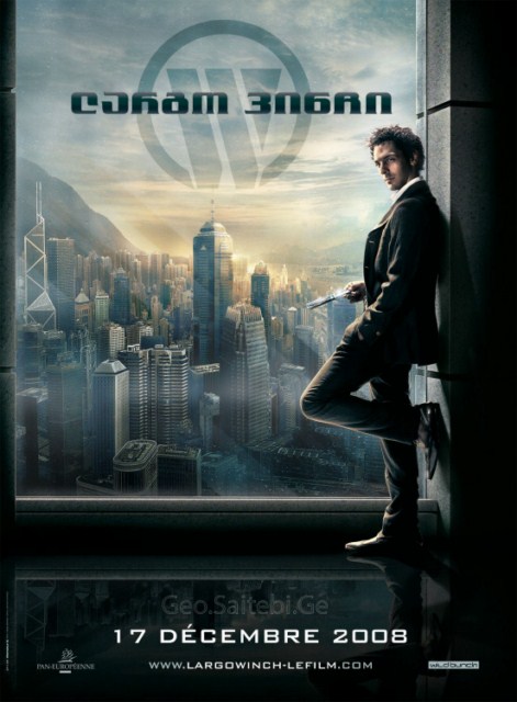 ლარგო ვინჩი (ქართულად) / Largo Winch (2008)
