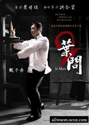 იპ მანი 2 / Yip Man II: Chung si chuen kei (2010 )