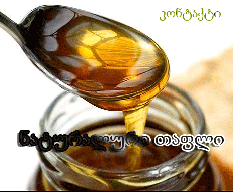 ნატურალური თაფლი