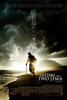წერილები ივოძიმიდან / Letters from Iwo Jima